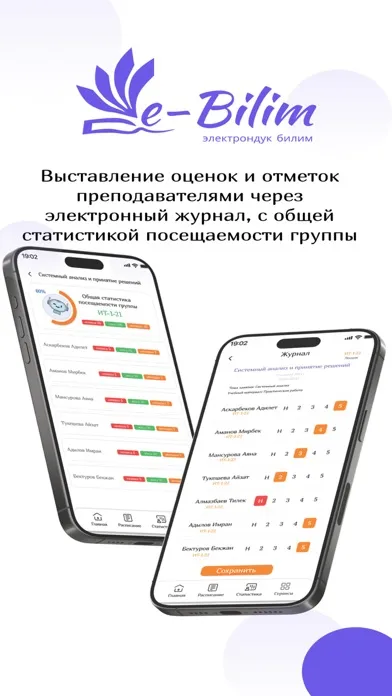Ảnh chụp màn hình của EBILIM