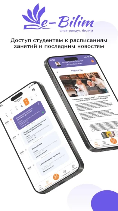 Ảnh chụp màn hình của EBILIM