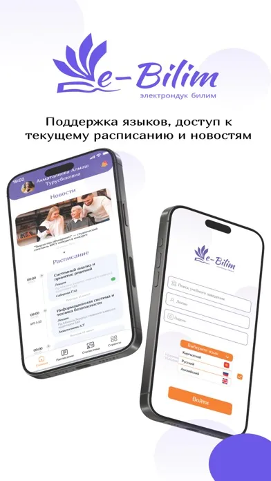 Ảnh chụp màn hình của EBILIM