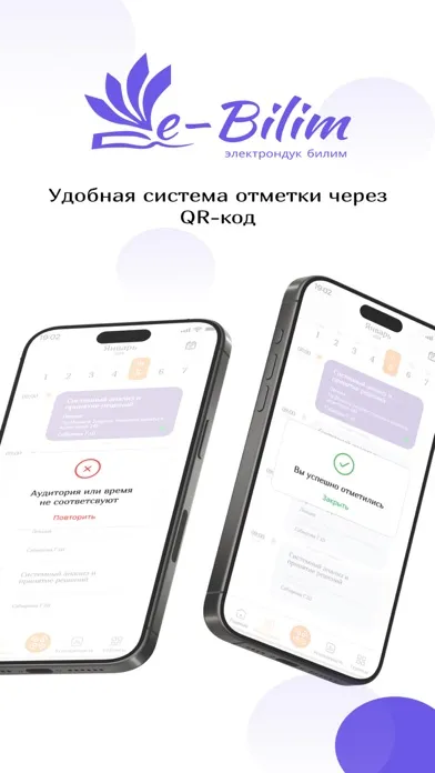 Ảnh chụp màn hình của EBILIM