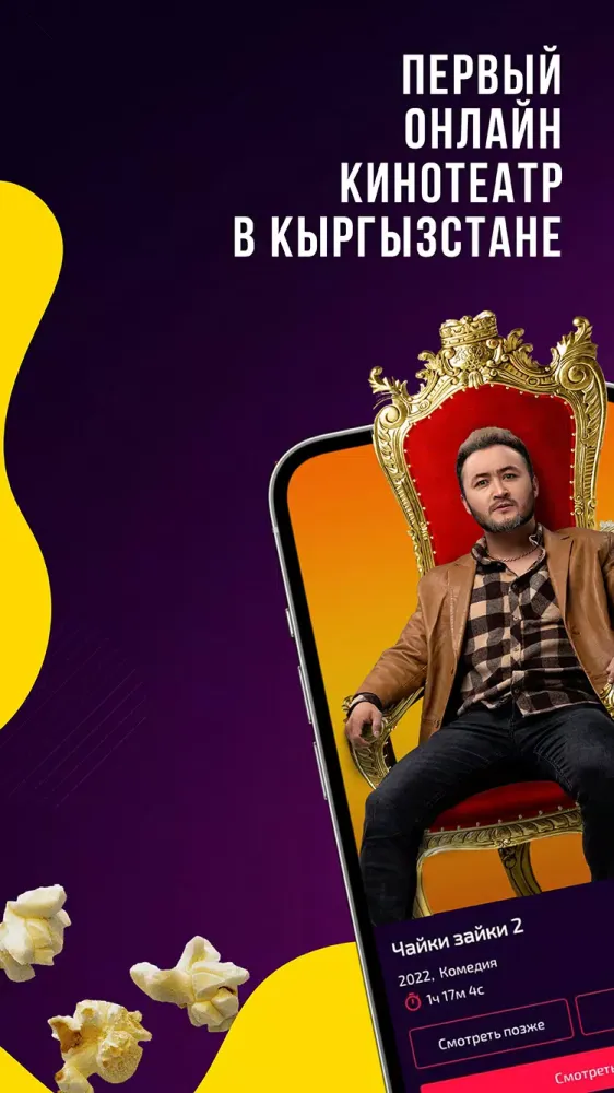 Скриншоты Этномедиа - фильмы, сериалы
