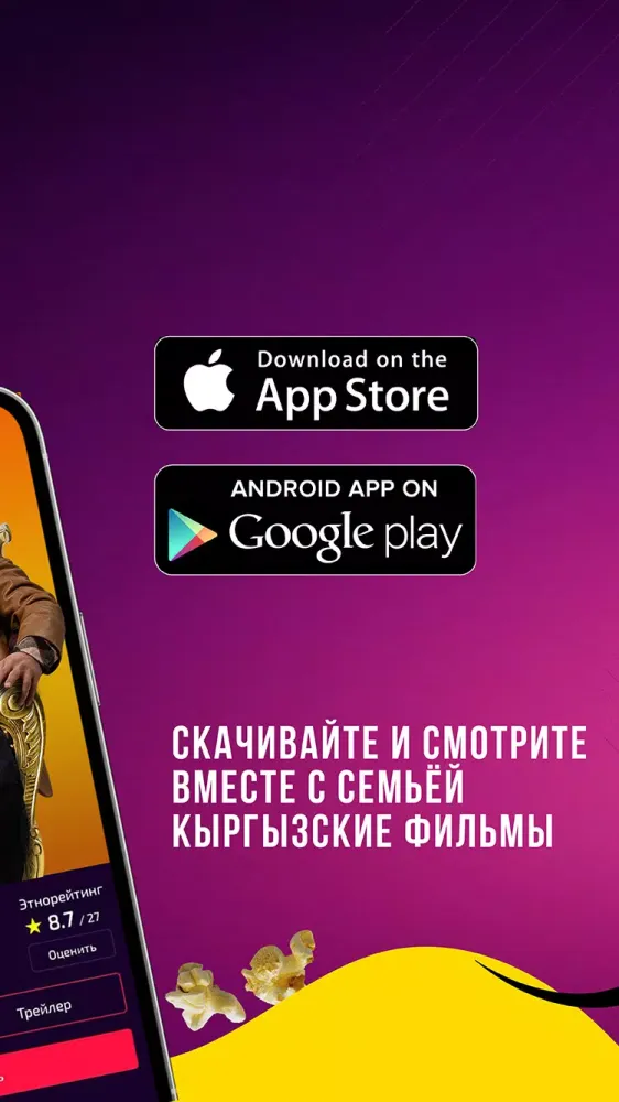 Скриншоты Этномедиа - фильмы, сериалы