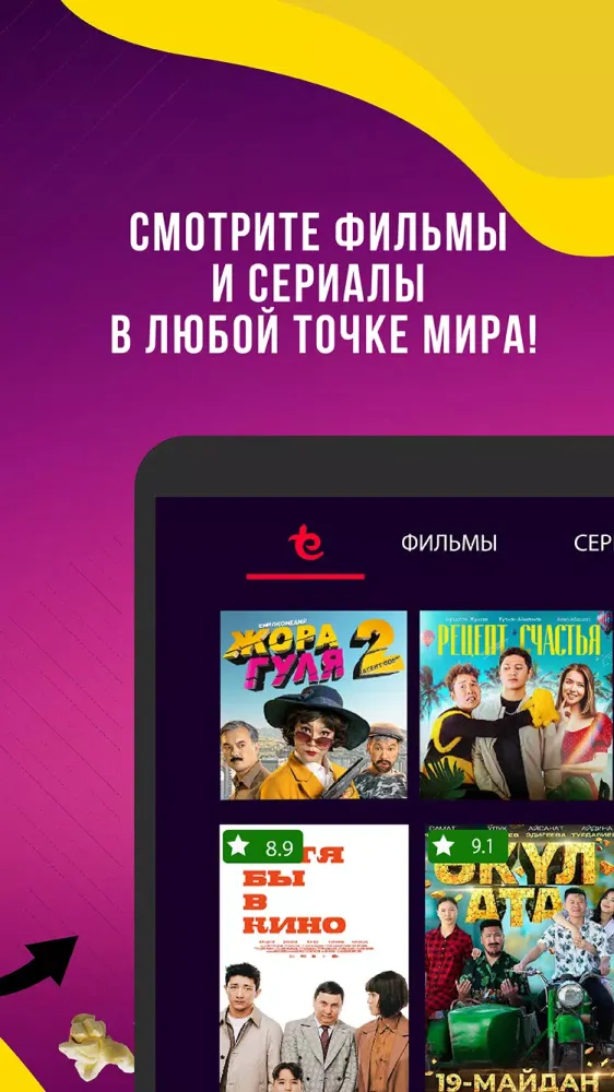 Скриншоты Этномедиа - фильмы, сериалы