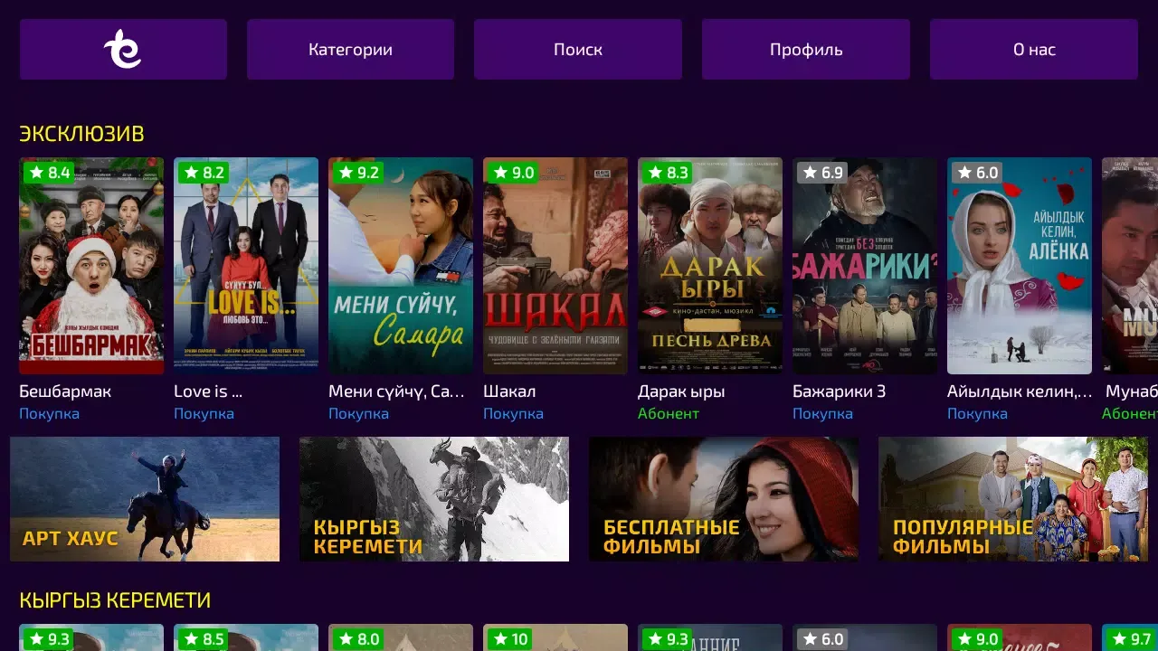 Скриншоты Этномедиа - фильмы, сериалы