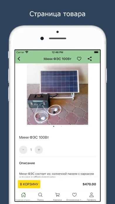 GreenEnergy স্ক্রিনশট
