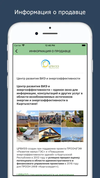 GreenEnergy স্ক্রিনশট