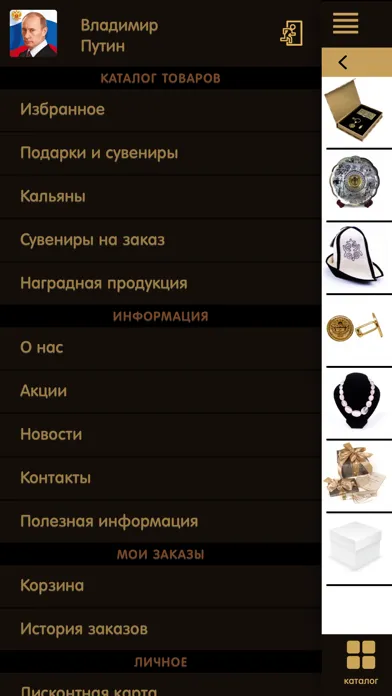 Tangkapan layar ЭПОС – Сувениры Кыргызстана