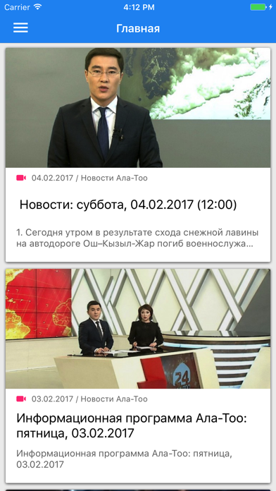 КТРК سکرین شاٹس