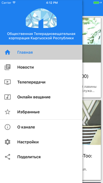 КТРК سکرین شاٹس