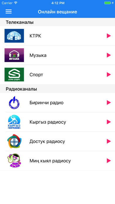 КТРК سکرین شاٹس