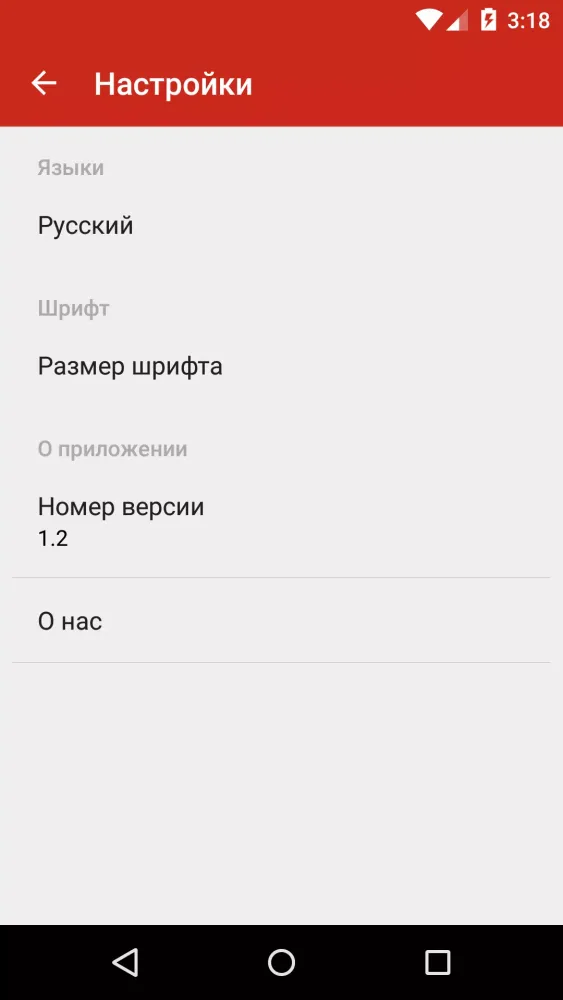 Уголовный кодекс КР应用截图