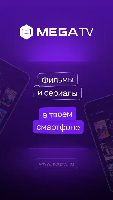 Скриншоты Mega|TV