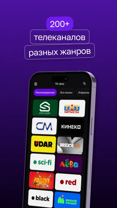 Скриншоты Mega|TV