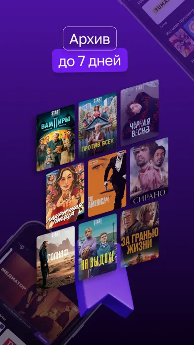 Скриншоты Mega|TV
