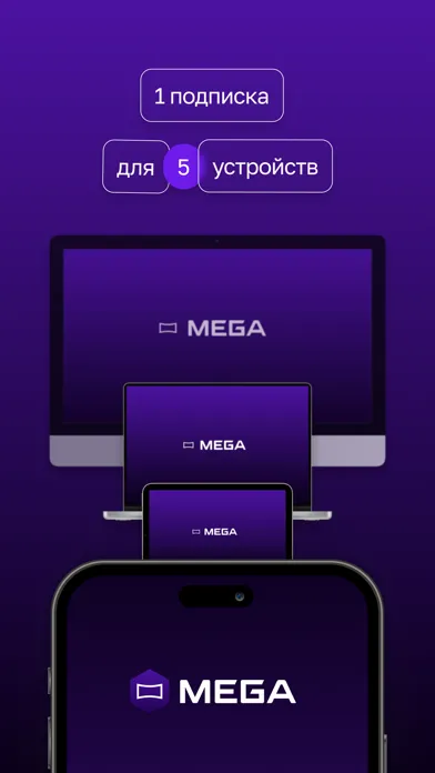 Скриншоты Mega|TV