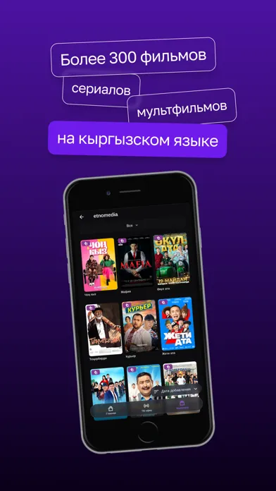 Скриншоты Mega|TV