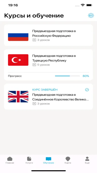 Migrant.kg Screenshots