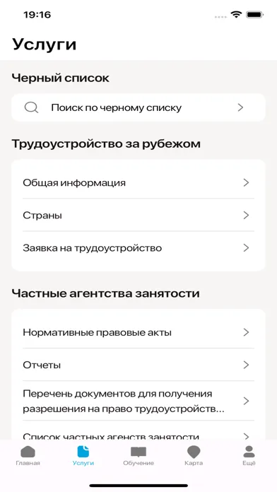 Migrant.kg Screenshots