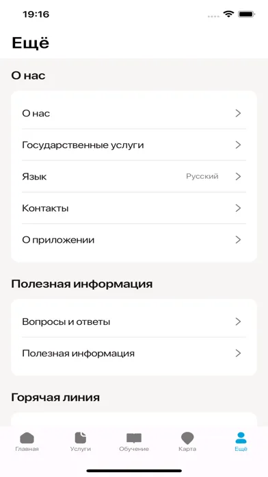 Migrant.kg Screenshots