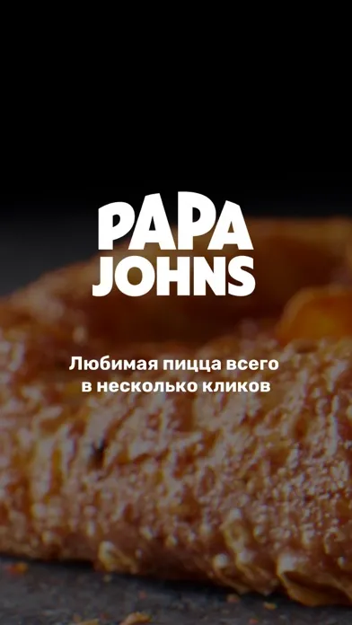 Papa Johns Kyrgyzstan应用截图