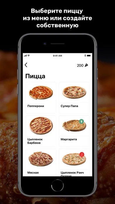 Papa Johns Kyrgyzstan应用截图