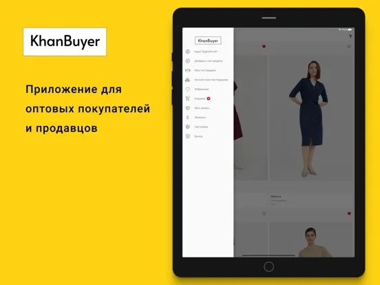 KhanBuyer iPad 应用截图