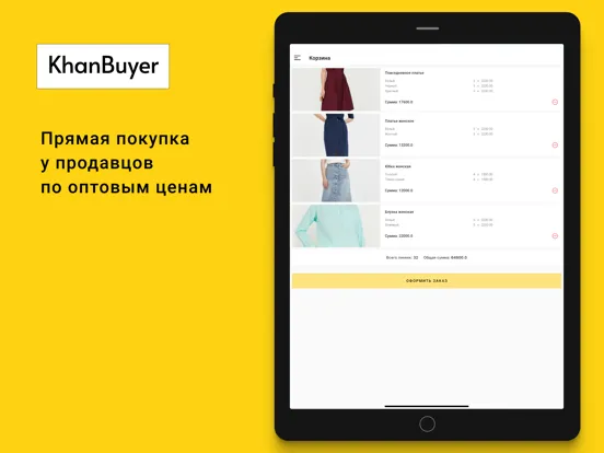 KhanBuyer iPad 应用截图