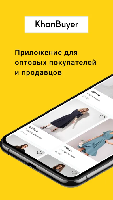 KhanBuyer应用截图