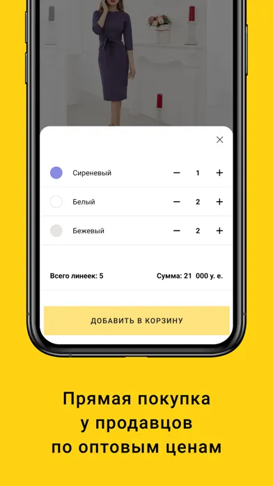 KhanBuyer应用截图