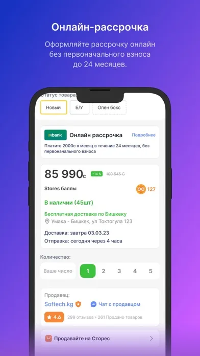 Capturas de pantalla de Маркетплейс Stores