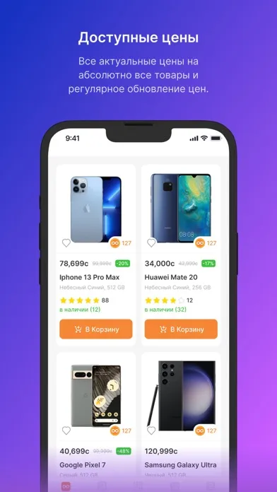 Capturas de pantalla de Маркетплейс Stores