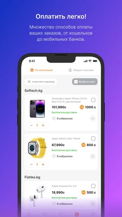 Capturas de pantalla de Маркетплейс Stores