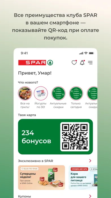 Ảnh chụp màn hình của SPAR Kyrgyzstan