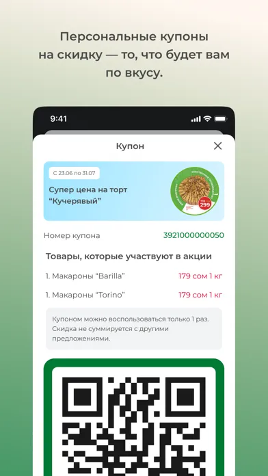 Ảnh chụp màn hình của SPAR Kyrgyzstan