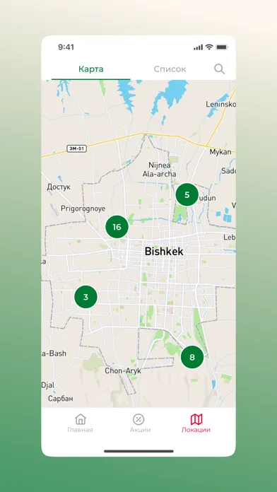 Ảnh chụp màn hình của SPAR Kyrgyzstan