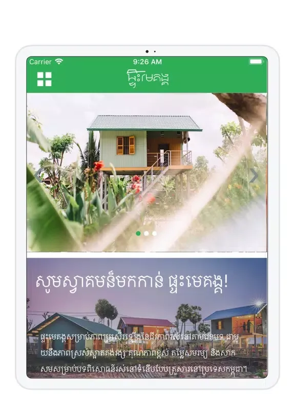 Скриншоты Mekong Homes iPad 