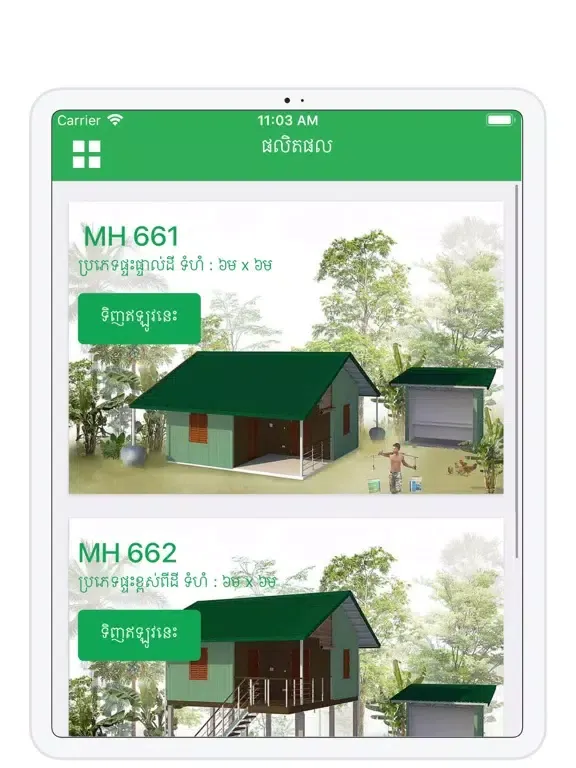 Скриншоты Mekong Homes iPad 