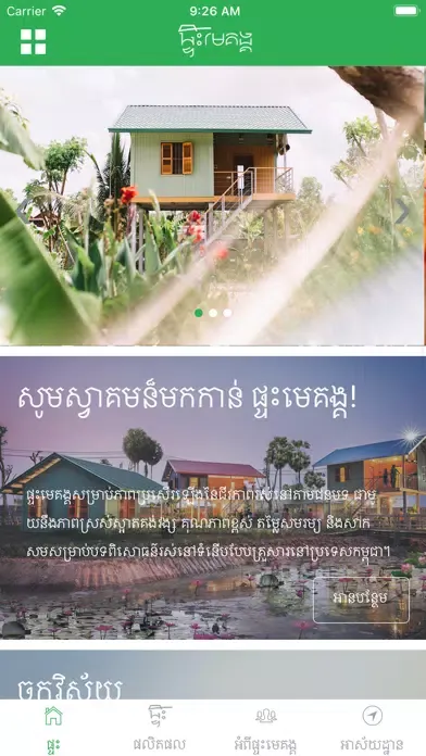 Скриншоты Mekong Homes