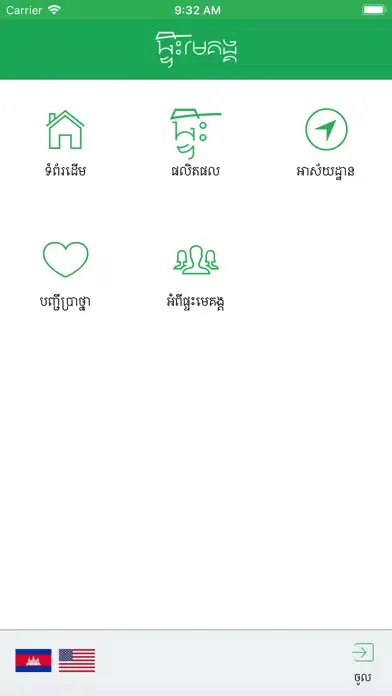 Скриншоты Mekong Homes