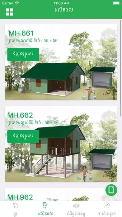 Скриншоты Mekong Homes
