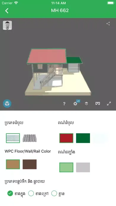 Скриншоты Mekong Homes