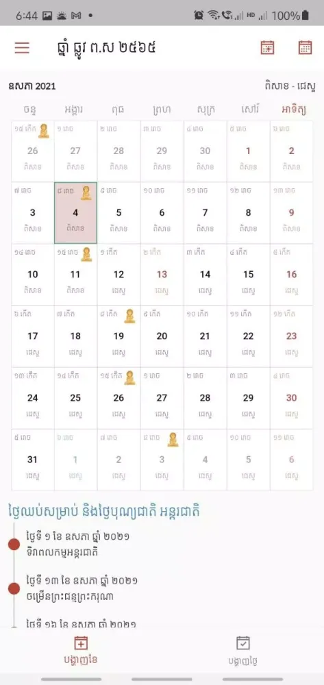Khmer Calendar All Years 스크린샷