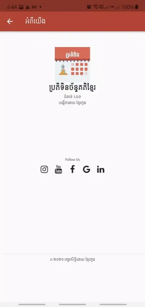 Khmer Calendar All Years 스크린샷