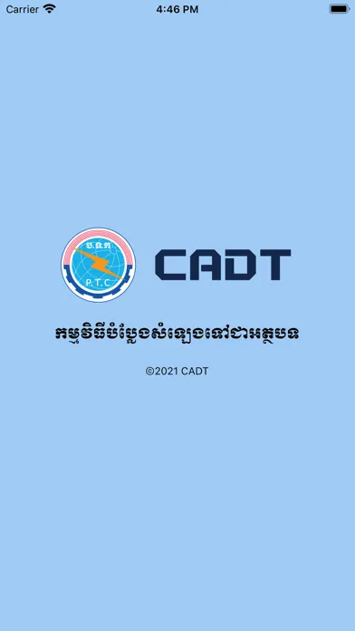 Khmer ASR سکرین شاٹس
