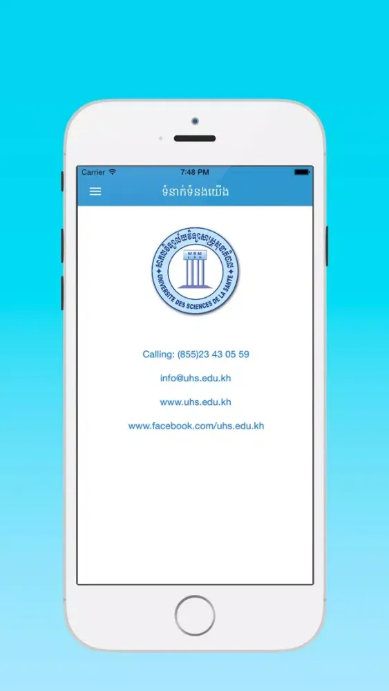 UHS Mobile App Screenshots