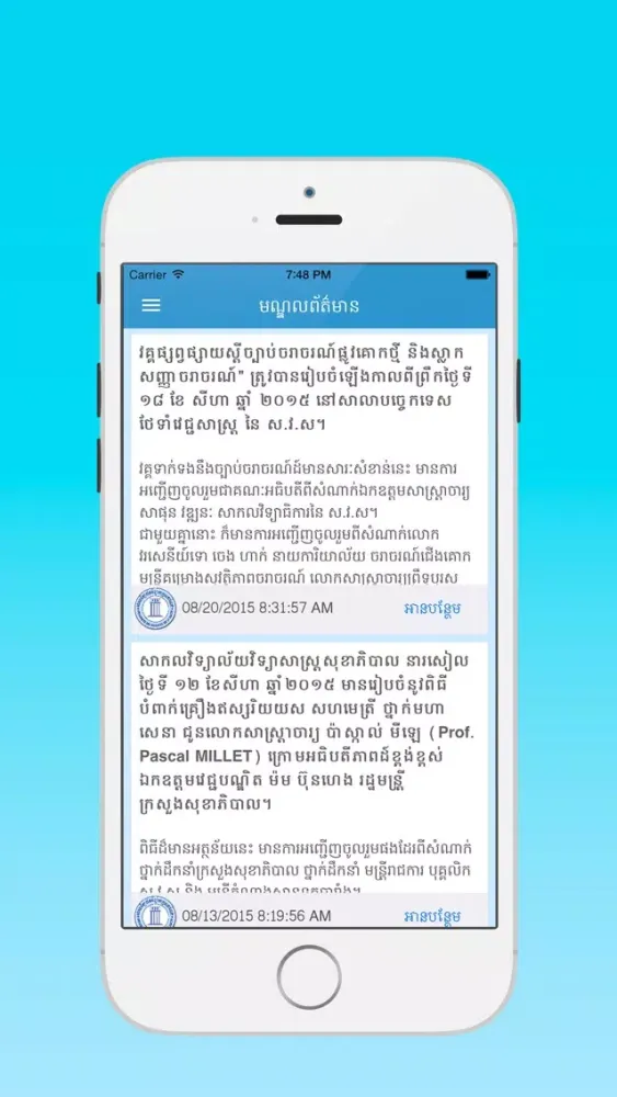 UHS Mobile App Screenshots