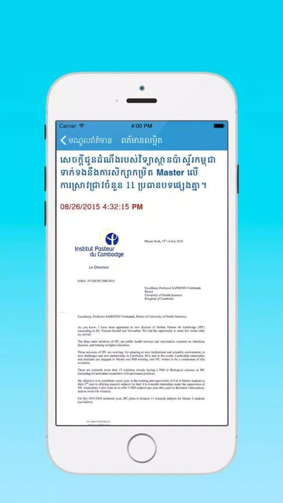 UHS Mobile App Screenshots