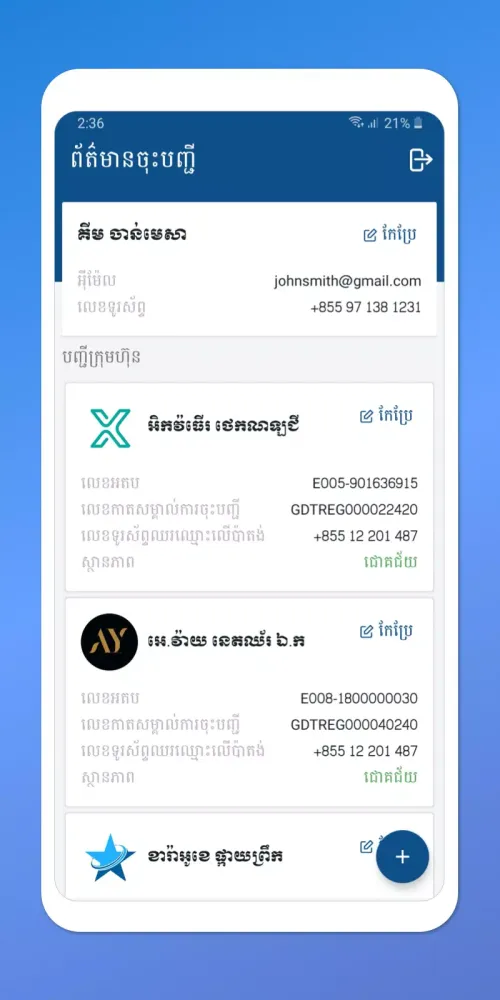 GDT Tax Prefiling App Screenshots