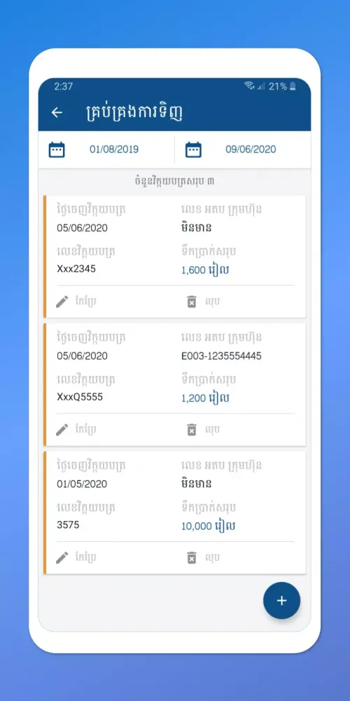 GDT Tax Prefiling App Screenshots