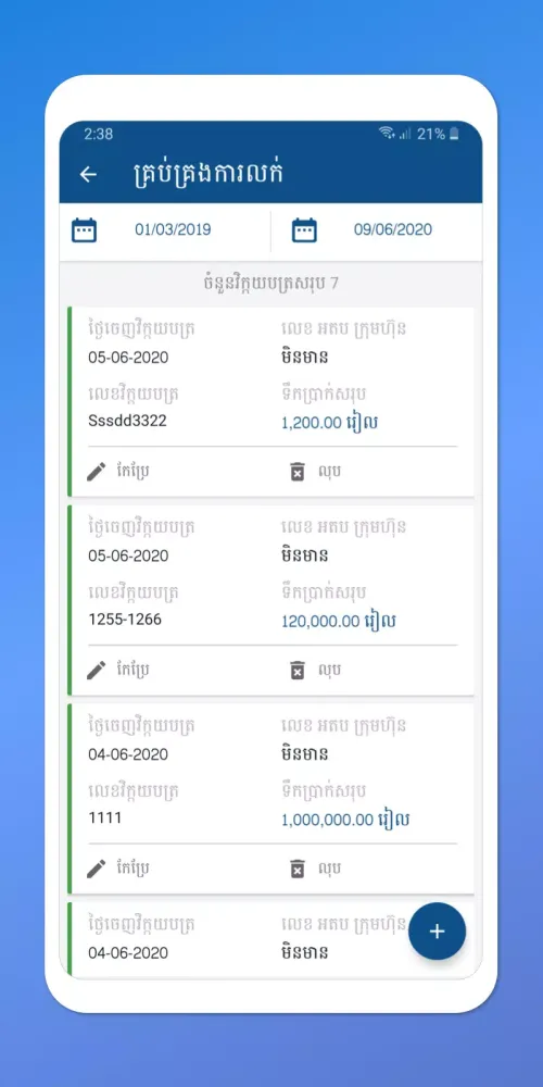 GDT Tax Prefiling App Screenshots